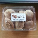 기성초등학교 | 예비마을기업 송고버섯 우리들 맛있어요