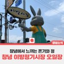 이방정기시장 이미지