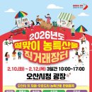 장터남원추어탕