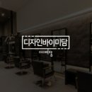 디자인바이미담 이미지