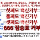 혼울타리 이미지