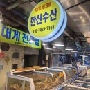 씨유포항죽도시장점 | 포항 죽도시장 대게 맛집 한신수산 솔직 후기, 수율 좋은 대게와 매운탕까지 완벽한 가족 외식