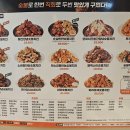 기영이숯불두마리치킨 이미지