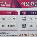 교동스크린골프 이미지