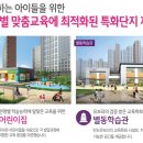 반도유보라 10차 2단지 이미지