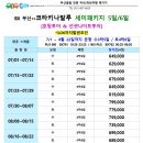유유투어여행사