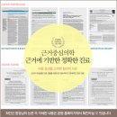 청담선한의원 | 삼성동한의원 난임 유산을 막고싶다면 이곳으로