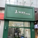 천안 구불당 J.Way 무인카페 이미지