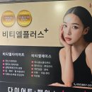 [ 부산 ] 연산동 다이어트 하체비만 부분 다이어트 : 비티엘플러스