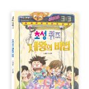 [잇츠북] 초성 퀴즈 제왕의 비법 이미지