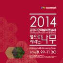 (사)한국자연미술가협회 이미지