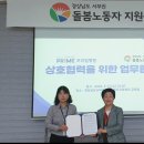 김취열기념의료재단 프라임병원 | ​경상남도서부권 돌봄노동자지원센터-진주 프라임재활병원 의료지원 협약 체결