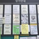 대우삼환상가 이미지