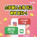 남현동-45 | [스포애니 사당역점]🔥스포애니 사당역점 11월 한정! 특별 혜택 대공개🔥