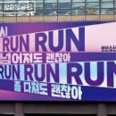 RUN 광화문 이미지