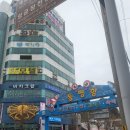 신가로 | 제목: 동명항 맛집 모듬회 신가횟집 후기 🍣 스끼다시 푸짐하고 소주가 술술 들어가는 맛집