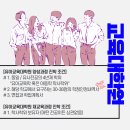 인천대학교 교육대학원 이미지