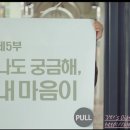 [tvN 토일드라마] &#39;로맨스는 별책부록&#39; 5화 줄거리/리뷰/OST(BGM) - &#39;나도 궁금해,내 마음이.&#39;