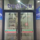 한승요양원 이미지