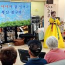 (제1136회)나눔 노인 재가 센터 공연 이미지