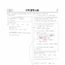 라인수학교습소 - 경산시 펜타힐즈로 74 | 라인수학교습소