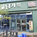 미금중학교 | 모임할때 분위기 좋은 다산동 회식 장소