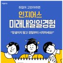 인지어스천안지사