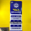 해밀법무사사무소