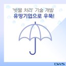 (주)동인환경 이미지