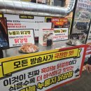 단양마늘흑염소 | 식을수록 맛있는 단양 구경시장 맛집 단양 흑마늘 누룽지 닭강정 솔직후기