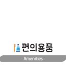 어뮤즈스파펜션
