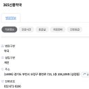 365신흥약국 이미지