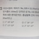 편각 구하는 법 이미지