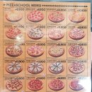 피자스쿨매탄점 이미지