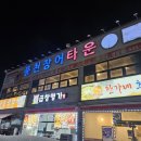 풍천장어타운경암점