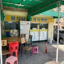논빼미식당 | 서울 금천구 백반 맛집 왕식당 제육볶음 진짜 맛있다 논빼미식당 대신 가봄