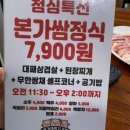 본가대박고기집 이미지