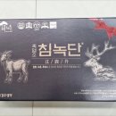 (주)우리생약 | 흑염소 침녹단 후기, 침향 녹용 흑염소의 황금 배합으로 챙기는 기력 회복