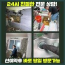 채재현크리닝 이미지