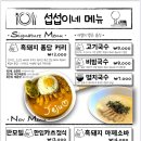 섭섭이네식당 네이버블로그
