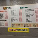 순창늘민박 이미지