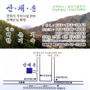 산나물 좋아하세요?제대로 된 산채정식맛집 인제원통 산채촌 방문후기