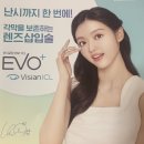 렌즈삽입술 후기...( $v$ )