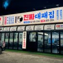 파리바게트유천점 이미지