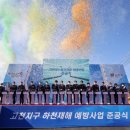 고천 헤럴드경제