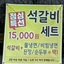 고래옥 | 아산 음봉면 얇은냉면 고래옥 내돈내산 후기