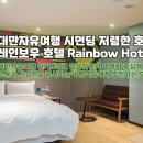 (주)레인보우투어 이미지