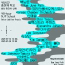 원주에너지기술센터 세미나실 | 무료공연 백남준아트센터 48시간 음미체 학교 프로그램 신청페이지 안내