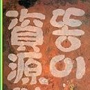 자연만세 이미지
