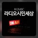 외국인근로자한국어교실 | 2026. 01. 03. 라디오 시민제작기_김해외국인근로자지원센터 한국어강사 정혜정씨 이야기